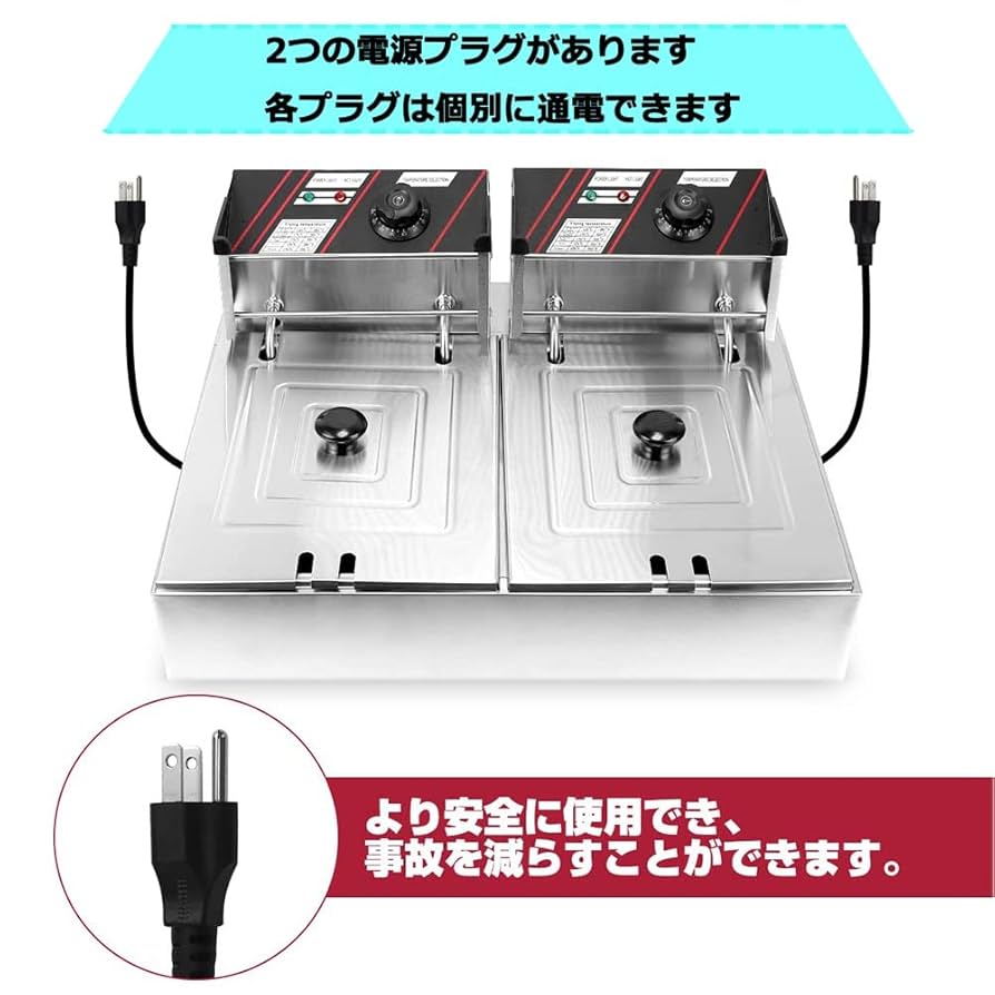 電気フライヤー 12L ステンレス 卓上フライヤー Amazon.co.jp: 業務用 電気フライヤー 12L大容量 卓上フライヤー